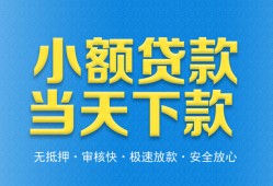 成都空放民间短借-成都空放民间借贷无抵押-成都空放私人空放二次私借
