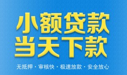 成都空放民间短借-成都空放民间借贷无抵押-成都空放私人空放二次私借
