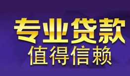 成都空放本地身份证贷款-成都空放民间私人借款-成都空放民间短期水钱借款