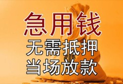 成都空放私借空放短借-成都空放正规小额贷款-成都空放借钱上门放款