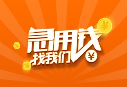 成都空放哪里有民间借贷-成都空放资金短借-成都空放身份证抵押贷款