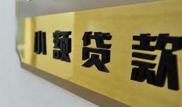 成都空放本地身份证贷款-成都空放无抵押信用贷款-成都空放贷款公司电话号码