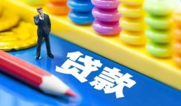 成都空放小额信用贷款-成都空放小额信用贷款-成都空放身份证贷款在线