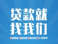 成都空放私人放款联系方式-成都空放有没有私人放款的-成都空放小额贷款当天放款