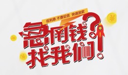 成都空放私借空放先息后本-成都空放贷私借-成都空放空放贷款