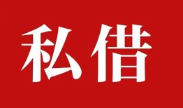成都空放无抵押小额贷款-成都空放身份证线下贷款-成都空放空放私借民间借贷