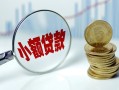 成都空放短借私借空放-成都空放抵押短借-成都空放借贷