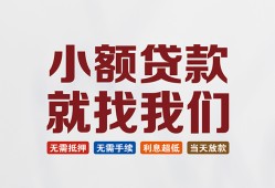 成都空放私人放贷-成都空放个人借贷不查征信-成都空放个人身份证贷款