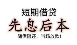 成都空放私人私人借贷-成都空放24小时上门放款-成都空放哪里可以借私借
