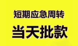 成都空放个人借贷平台-成都空放贷款只要身份证贷款-成都空放民间私人借款