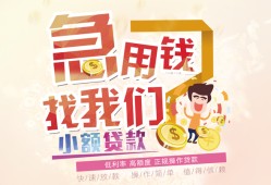 成都空放快速借钱-成都空放个人贷款联系电话-成都空放小额私人借贷