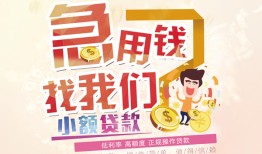 成都空放快速借钱-成都空放个人贷款联系电话-成都空放小额私人借贷