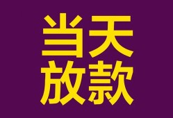 成都空放生意贷-成都空放短期借款-成都空放空放私人借钱