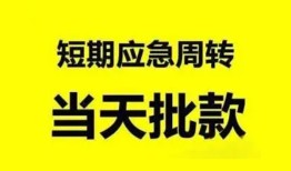 成都空放身份证办理贷款-成都空放民间短借-成都空放民间借贷网
