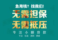 成都空放借贷私人-成都空放全天候办理借款-成都空放身份证贷款在线