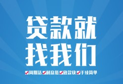 成都空放民间贷款-成都空放空放个人借钱-成都空放哪里可以借钱