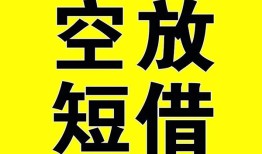成都空放做生意贷款-成都空放靠谱个人借钱-成都空放个人借贷