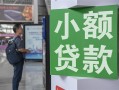 成都空放借钱当天放款-成都空放借贷-成都空放全天候办理借款