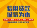 成都空放信用贷款网-成都空放短拆垫资-成都空放私借短借