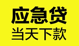 成都空放做生意贷款-成都空放哪有短借-成都空放上门空放