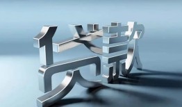 成都空放短借私人-成都空放小额贷款公司-成都空放地区公积金信用贷款
