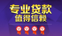 成都空放短借当天借钱-成都空放小额信用贷款-成都空放地区公积金信用贷款