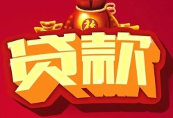 成都空放民间借贷无抵押-成都空放小额贷款官网-成都空放个人小额贷款