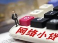 成都空放私人私人借贷-成都空放空借空放-成都空放地区短借