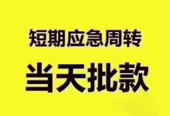 成都空放短拆垫资-成都空放私借空放直接上门-成都空放小额贷款空放