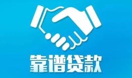 成都空放民间借贷网-成都空放信用贷款-成都空放正规小额贷款