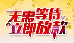 成都空放小额贷款官网-成都空放私人放款联系方式-成都空放身份证应急贷款