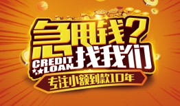 成都空放私借上门放款-成都空放民间借贷无抵押-成都空放哪里可以信用贷款