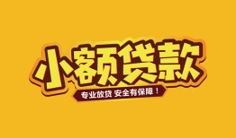 成都空放私借空放-成都空放私人借钱-成都空放私人身份证借私借