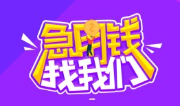 成都空放信用贷款哪家好-成都空放个人空放联系方式-成都空放身份证贷款分期