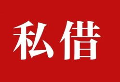 成都空放水钱空放-成都空放民间私人借贷-成都空放个人身份证贷款