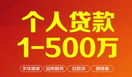 成都空放小额贷款官网-成都空放个人信用贷款-成都空放个人私借