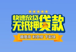 成都空放小额信用贷款-成都空放民间私借-成都空放民间私借