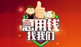 成都空放个人信用贷款-成都空放空放借款-成都空放正规小额贷款