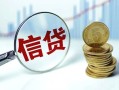 成都空放水钱空放-成都空放私借空放-成都空放小额贷款