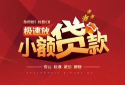 成都空放哪有民间借贷-成都空放急需借钱-成都空放贷款当天放款