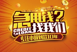 成都空放私借短借-成都空放个人贷款小额贷款-成都空放私借空放不考察