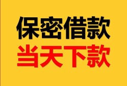 成都空放民间小额借贷-成都空放民间短期私借借款-成都空放短借信贷