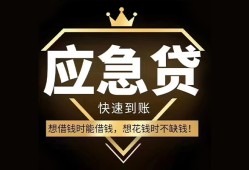 成都空放民间借贷当天放款-成都空放小额贷款空放-成都空放私人24小时借钱