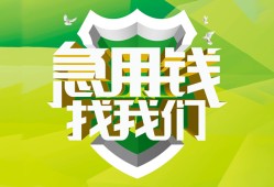 成都空放私借空放直接上门-成都空放小额私人借贷-成都空放贷款信用贷款