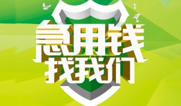 成都空放私借空放直接上门-成都空放小额私人借贷-成都空放贷款信用贷款