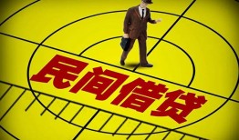 成都空放哪里有民间借贷-成都空放哪里有民间借贷-成都空放身份证办理贷款