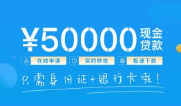 成都空放私借上门放款-成都空放地区身份证贷款-成都空放空放借钱