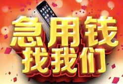 成都空放应急贷款-成都空放押身份证贷款-成都空放私借贷款