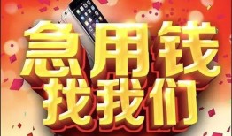 成都空放应急贷款-成都空放押身份证贷款-成都空放私借贷款