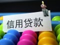 成都空放空放借钱-成都空放短借当天借钱-成都空放空放借款